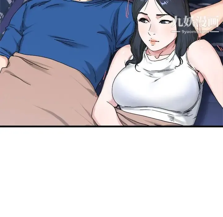 单身爸爸想恋爱 第29话 第71页