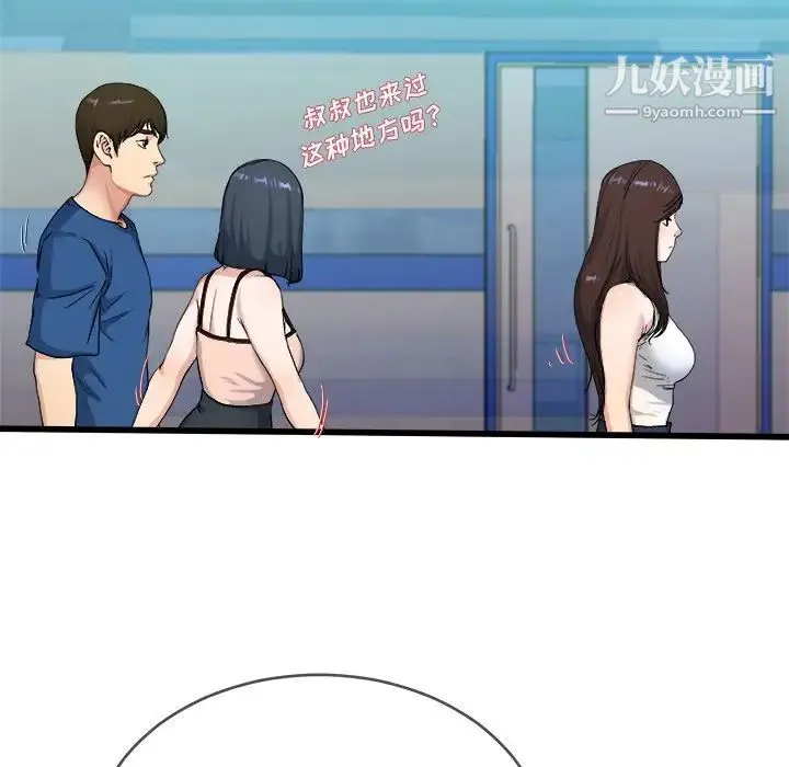 单身爸爸想恋爱 第29话 第12页