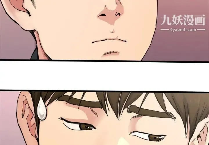 单身爸爸想恋爱 第29话 第4页