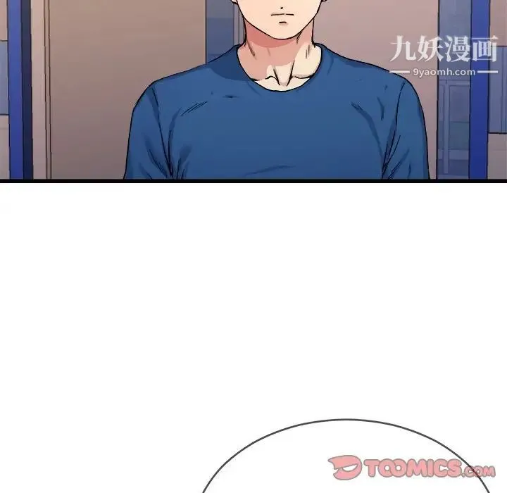 单身爸爸想恋爱 第29话 第20页