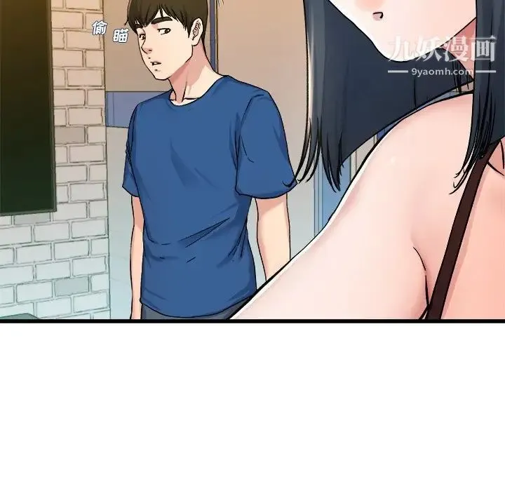 单身爸爸想恋爱 第29话 第32页