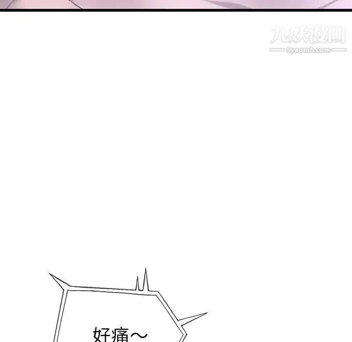 单身爸爸想恋爱 第29话 第81页