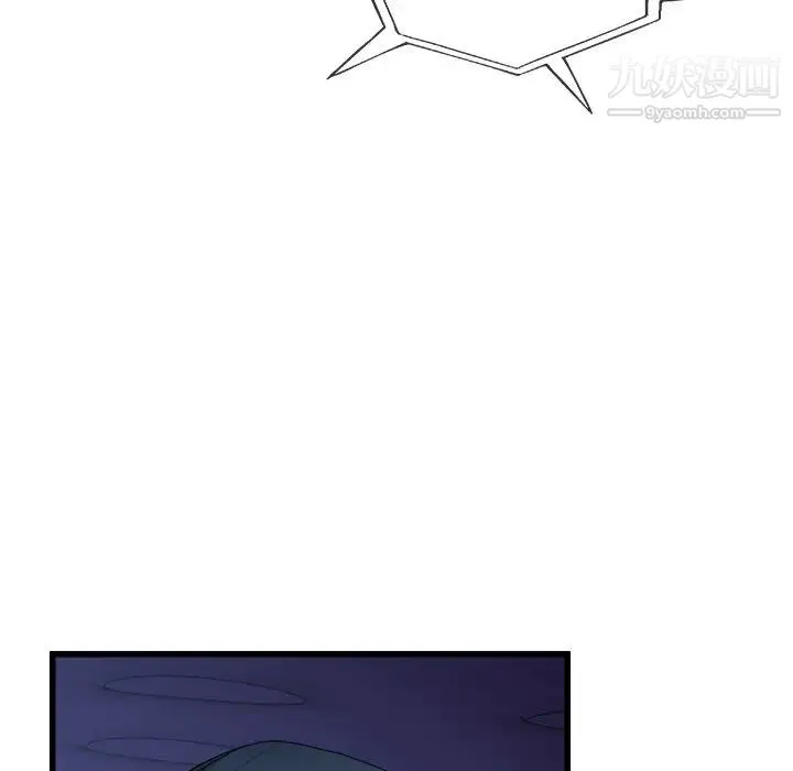 单身爸爸想恋爱 第29话 第84页