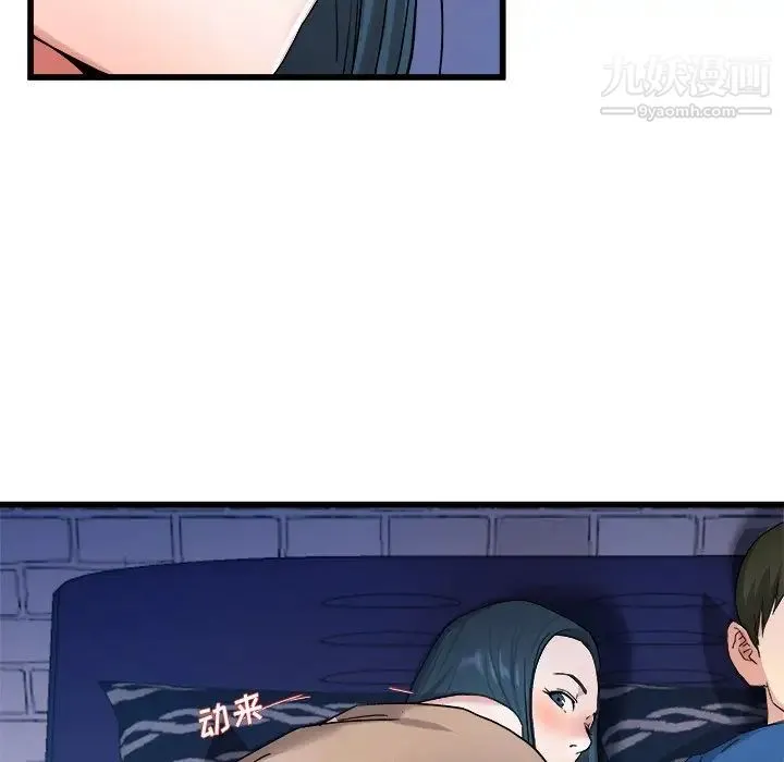 单身爸爸想恋爱 第29话 第90页