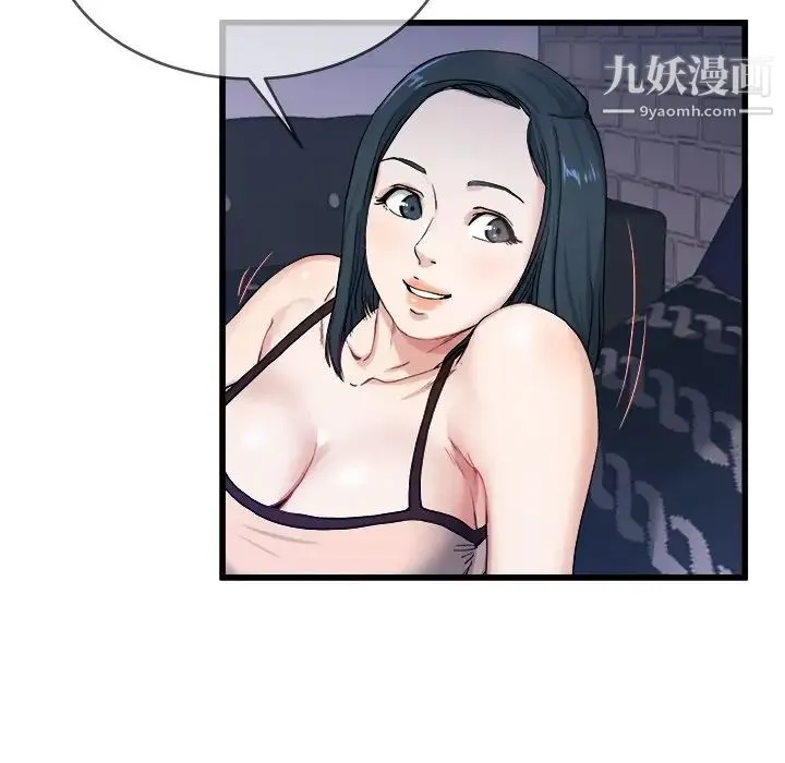 单身爸爸想恋爱 第29话 第47页