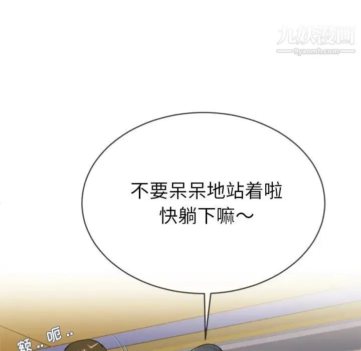 单身爸爸想恋爱 第29话 第37页