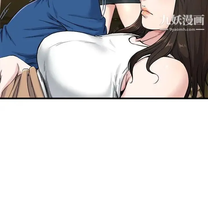 单身爸爸想恋爱 第29话 第42页