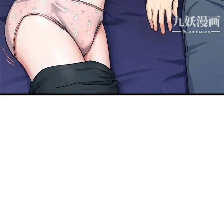 单身爸爸想恋爱 第29话 第95页