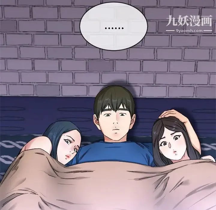 单身爸爸想恋爱 第29话 第80页