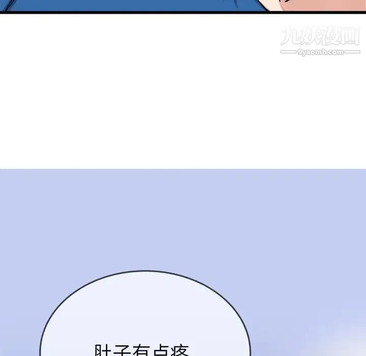 单身爸爸想恋爱 第29话 第101页