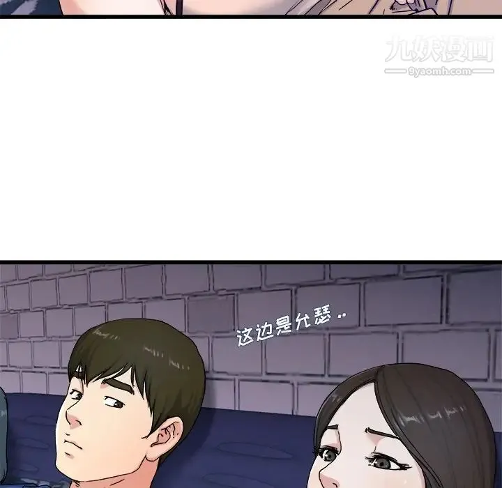 单身爸爸想恋爱 第29话 第51页