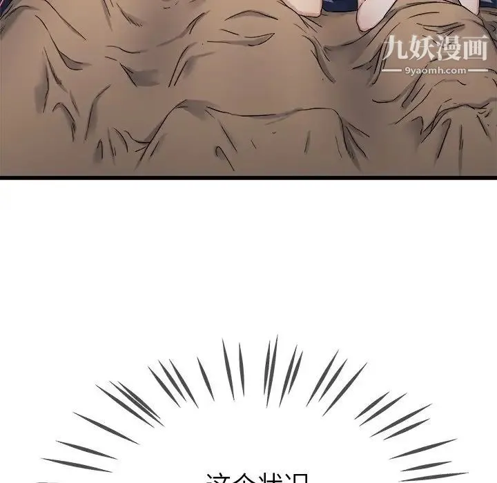 单身爸爸想恋爱 第29话 第49页