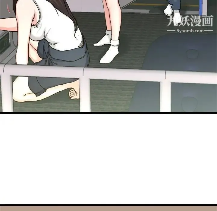 单身爸爸想恋爱 第29话 第17页