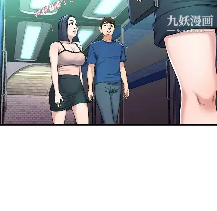 单身爸爸想恋爱 第29话 第15页