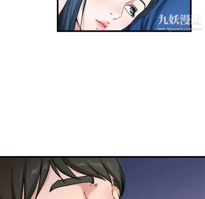 单身爸爸想恋爱 第29话 第86页