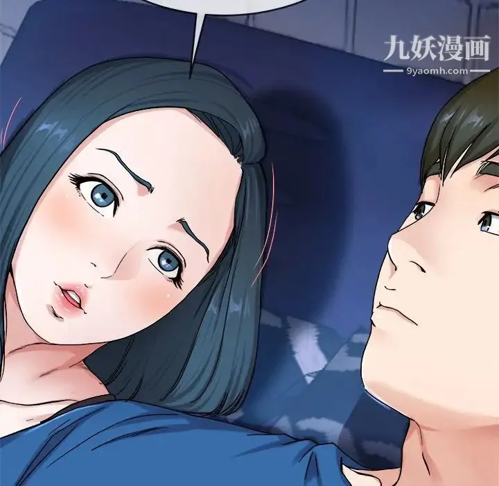 单身爸爸想恋爱 第29话 第100页
