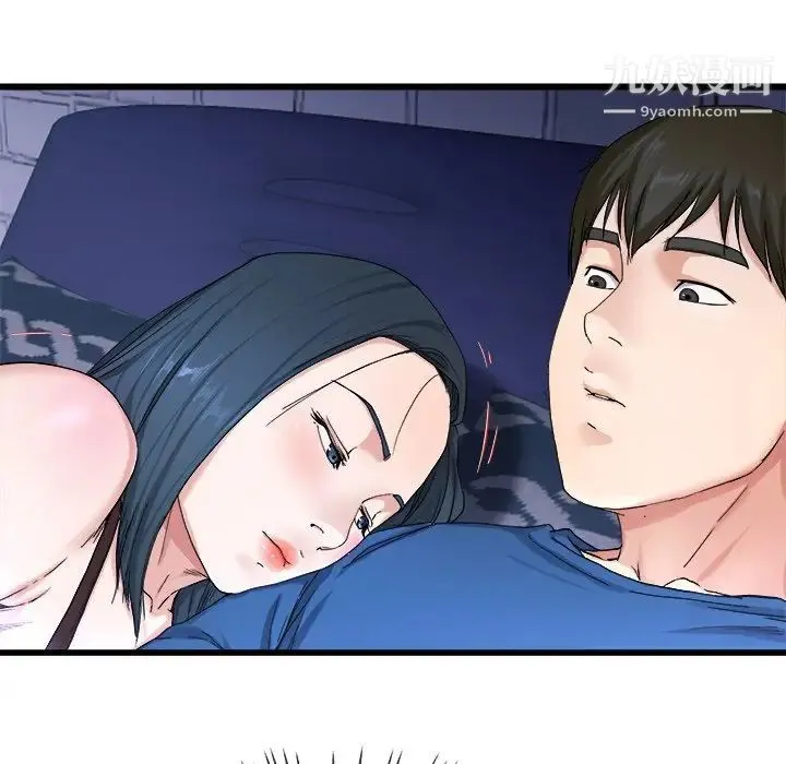 单身爸爸想恋爱 第29话 第77页