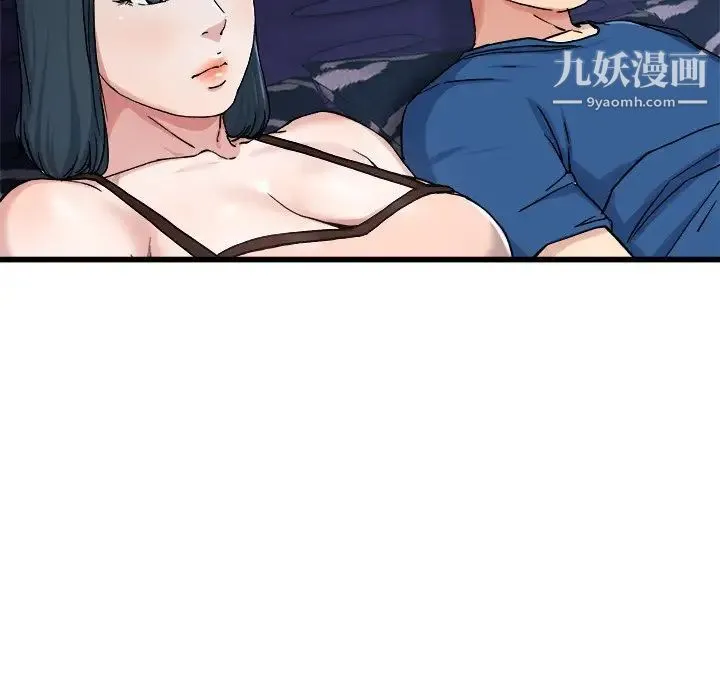 单身爸爸想恋爱 第29话 第53页