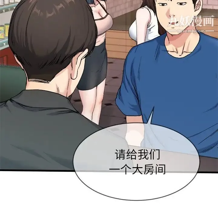 单身爸爸想恋爱 第29话 第7页