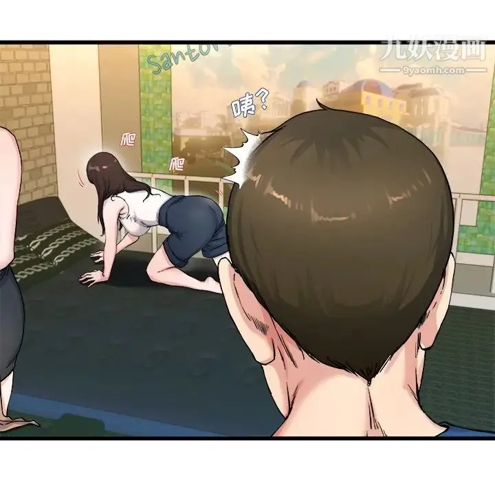 单身爸爸想恋爱 第29话 第27页