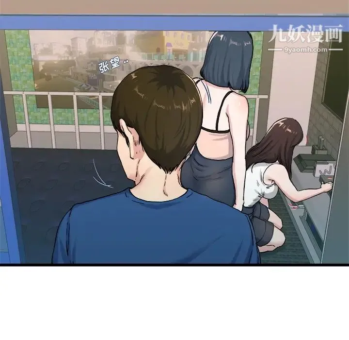 单身爸爸想恋爱 第29话 第18页