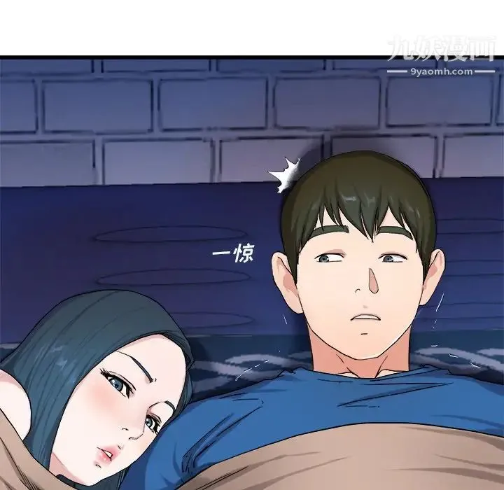 单身爸爸想恋爱 第29话 第98页