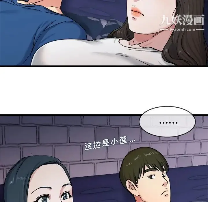 单身爸爸想恋爱 第29话 第52页