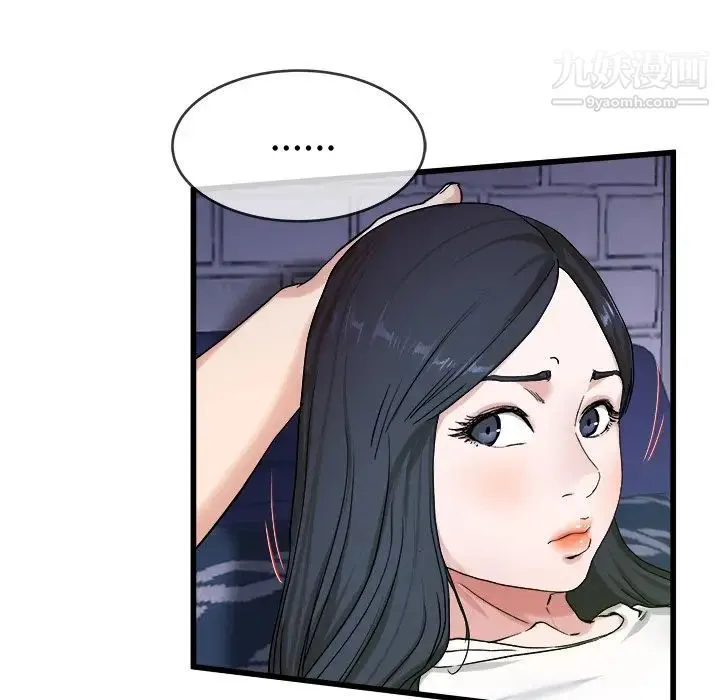 单身爸爸想恋爱 第29话 第67页