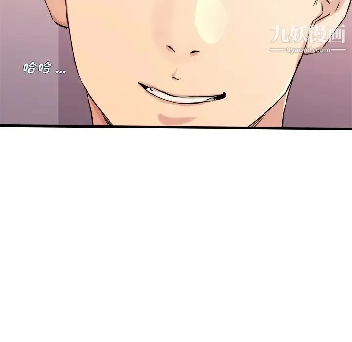 单身爸爸想恋爱 第29话 第5页