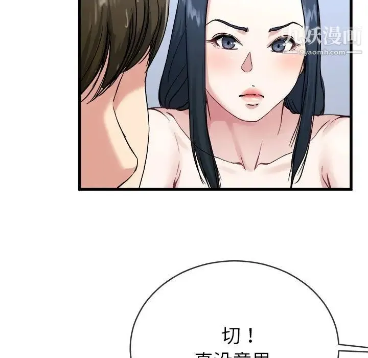 单身爸爸想恋爱 第35话 第16页