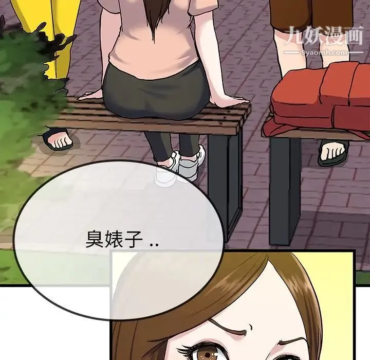 单身爸爸想恋爱 第35话 第91页
