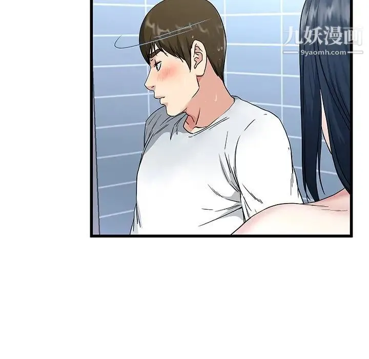 单身爸爸想恋爱 第35话 第9页