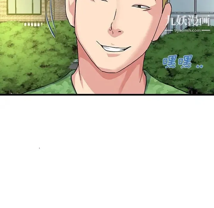单身爸爸想恋爱 第35话 第104页
