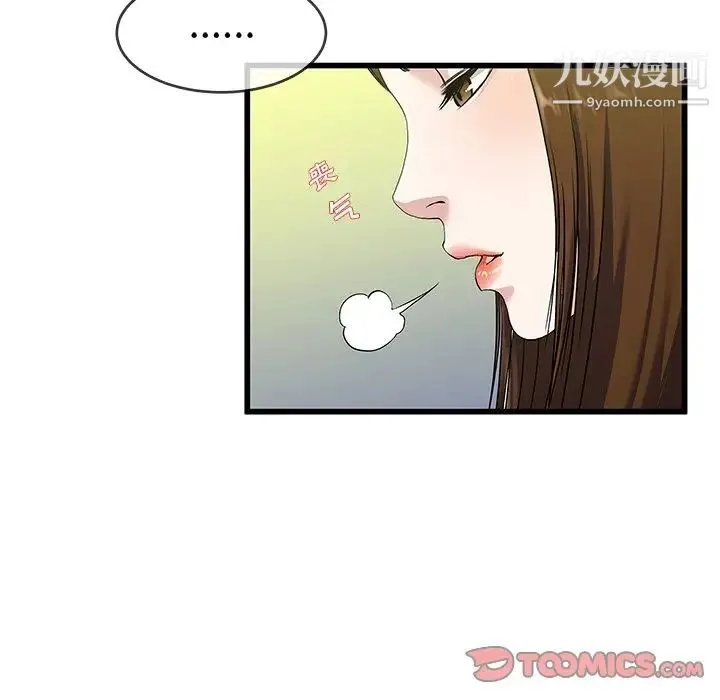 单身爸爸想恋爱 第35话 第62页