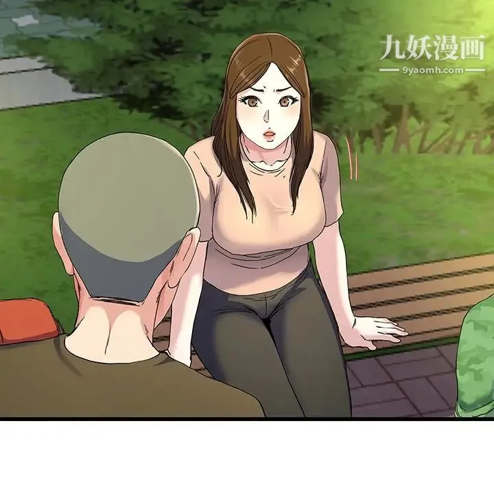 单身爸爸想恋爱 第35话 第81页