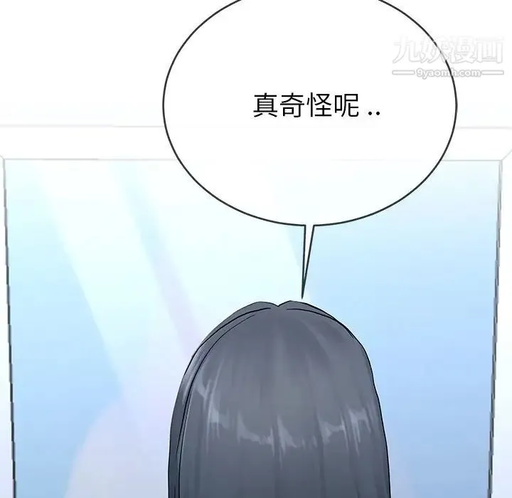 单身爸爸想恋爱 第35话 第41页