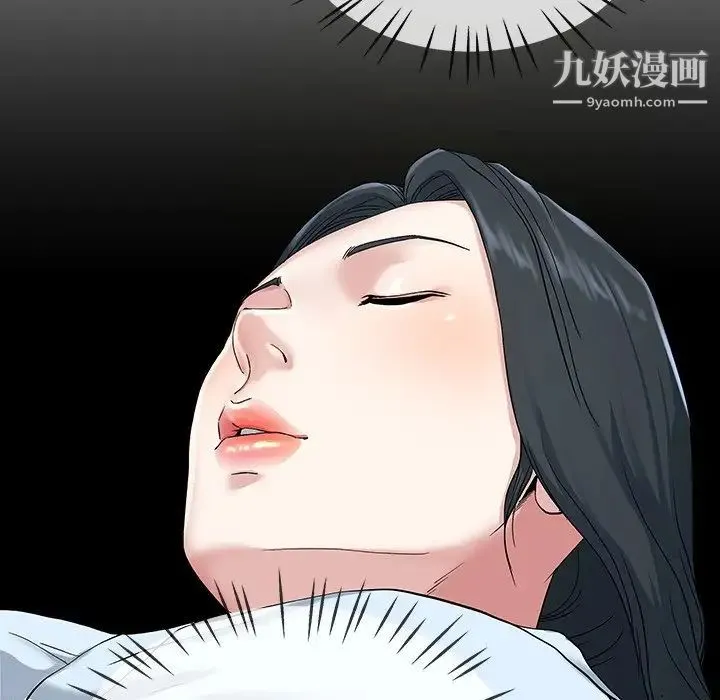 单身爸爸想恋爱 第35话 第56页