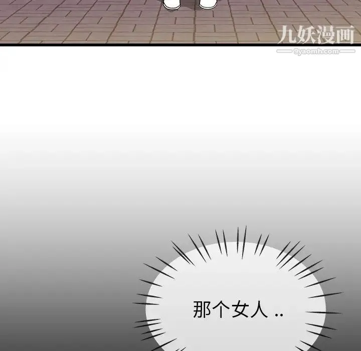 单身爸爸想恋爱 第35话 第55页