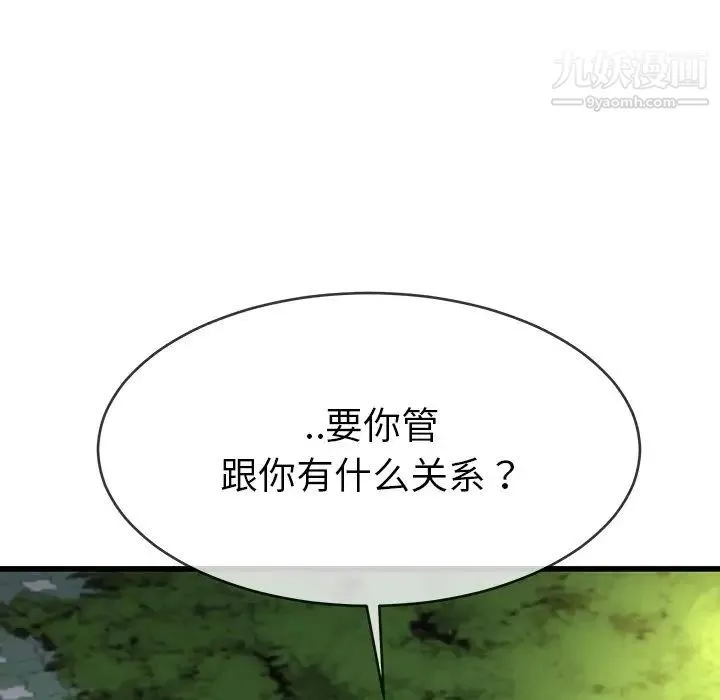 单身爸爸想恋爱 第35话 第80页