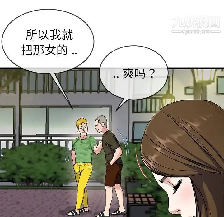 单身爸爸想恋爱 第35话 第63页