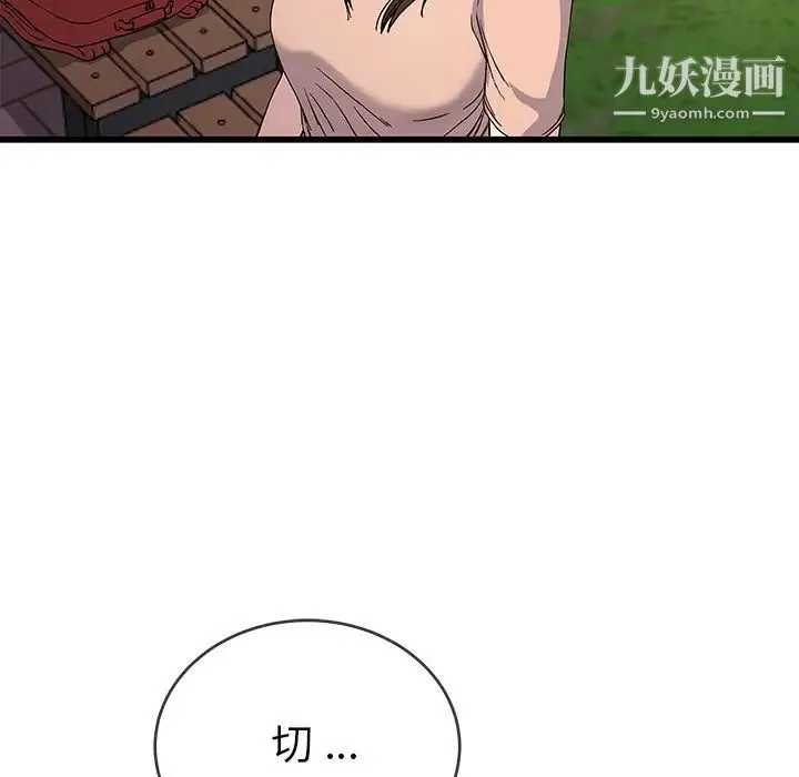 单身爸爸想恋爱 第35话 第51页