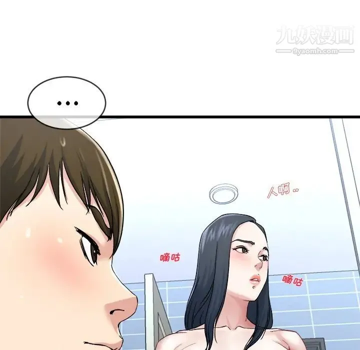 单身爸爸想恋爱 第35话 第20页