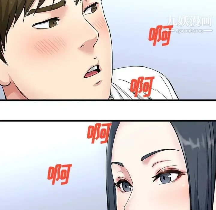 单身爸爸想恋爱 第35话 第7页