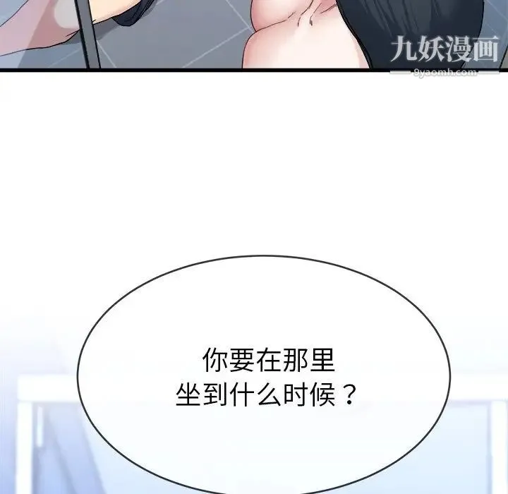 单身爸爸想恋爱 第35话 第23页