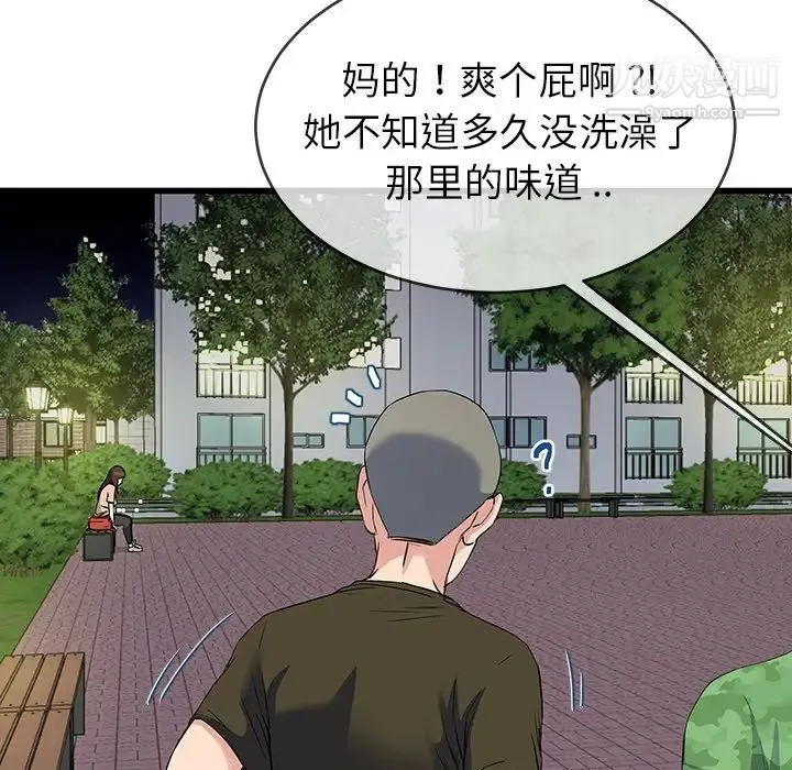 单身爸爸想恋爱 第35话 第65页