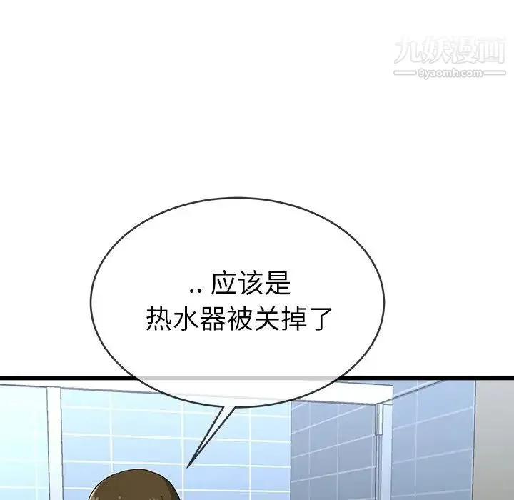 单身爸爸想恋爱 第35话 第34页