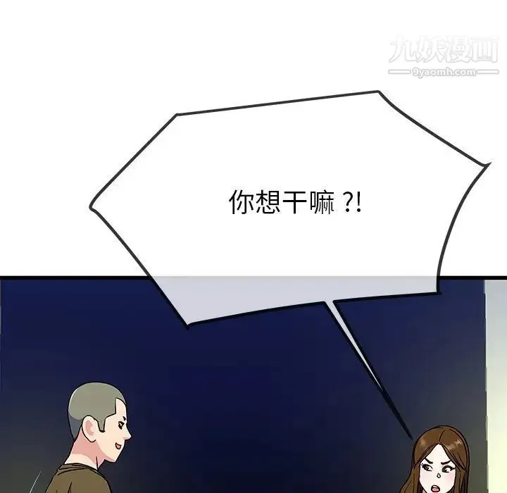 单身爸爸想恋爱 第35话 第108页