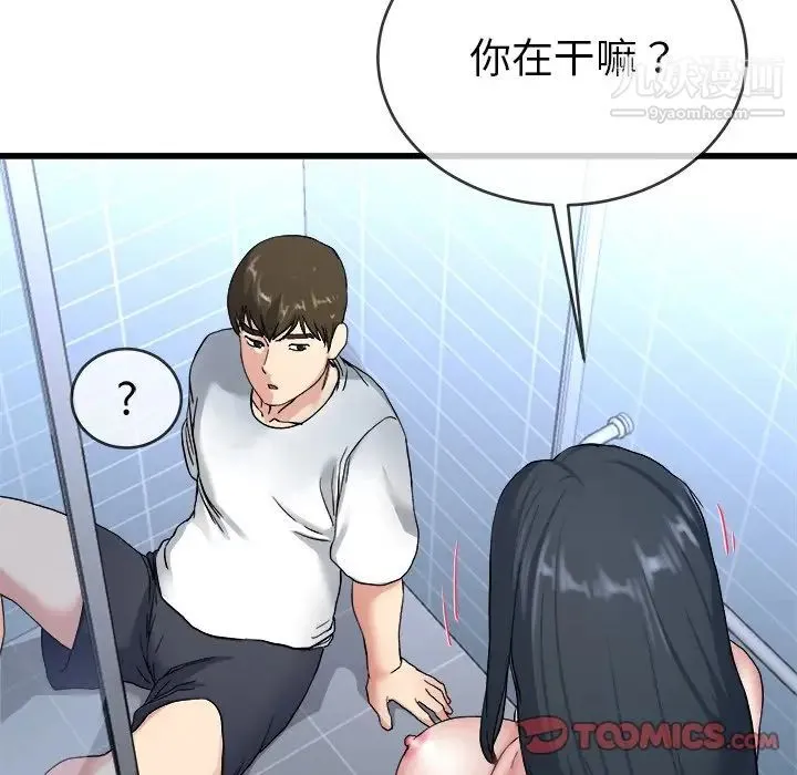 单身爸爸想恋爱 第35话 第22页