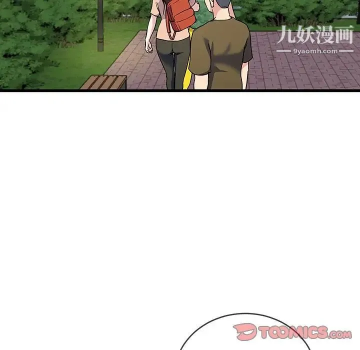 单身爸爸想恋爱 第35话 第101页