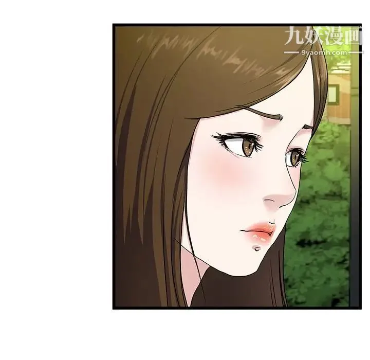 单身爸爸想恋爱 第35话 第71页